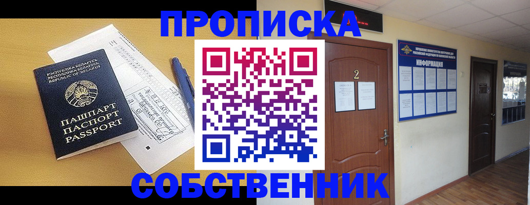 прописка для кредита в Тереке