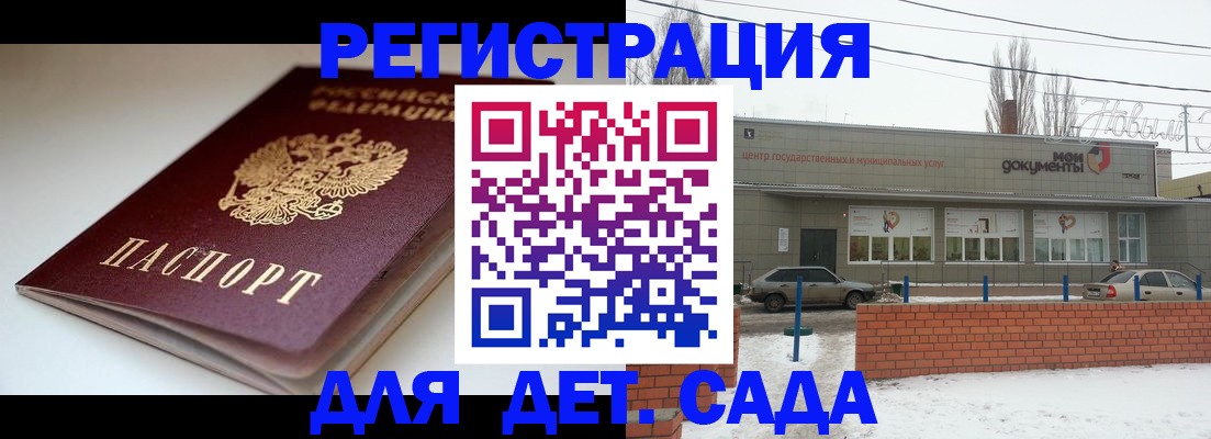 временная регистрация поиск в Тереке