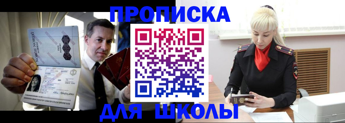 временная регистрация 2025 в Тереке